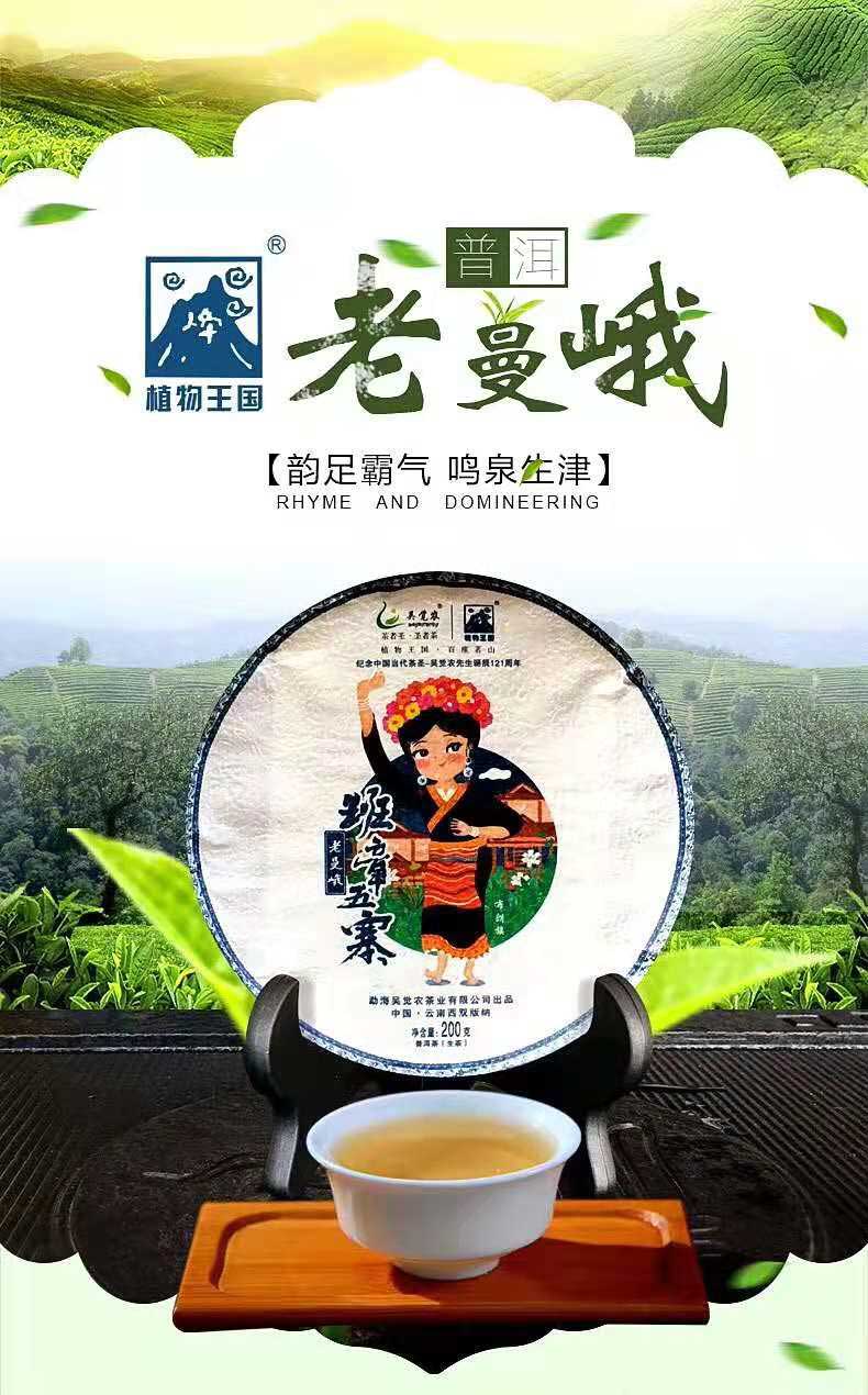 吳覺(jué)龍茶葉 吳覺(jué)龍茶葉